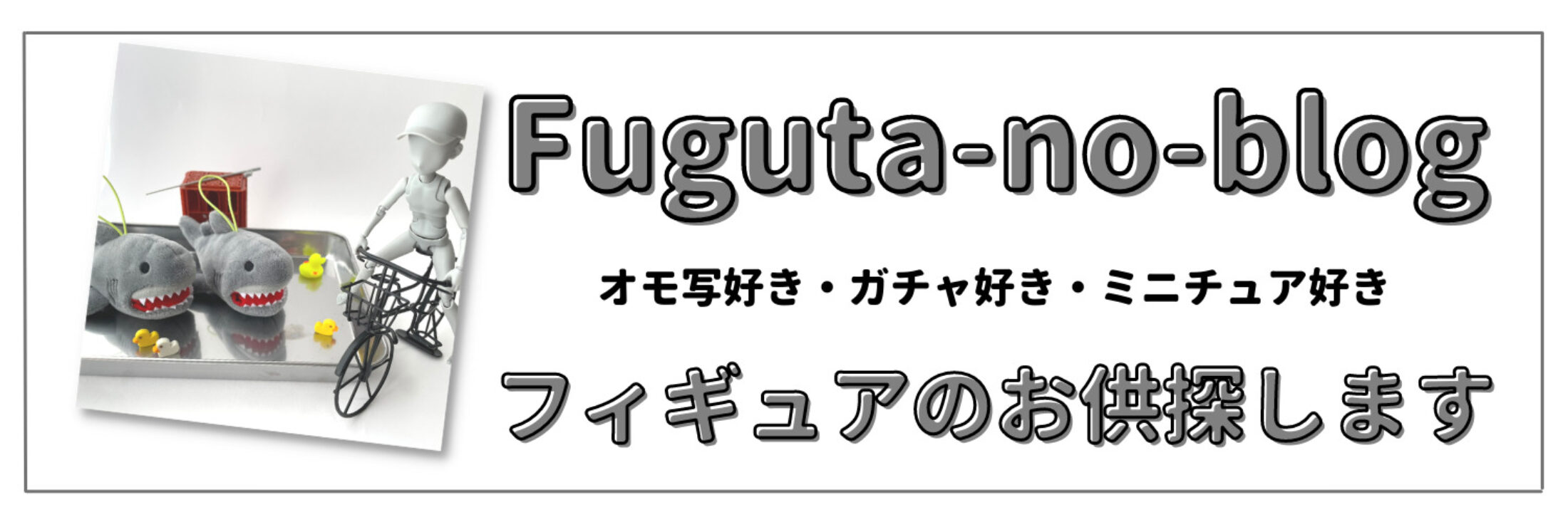 Fuguta_desu